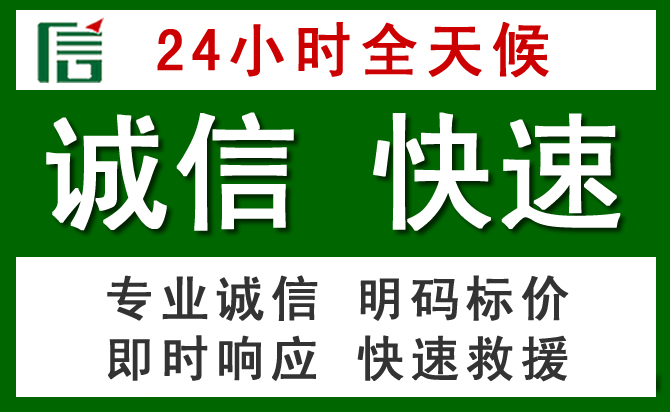 保山汽车救援